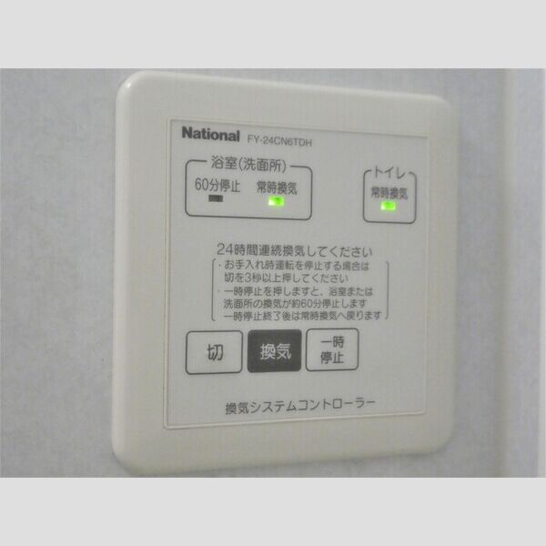 パークリバー201号室 24時間浴室換気乾燥パネル