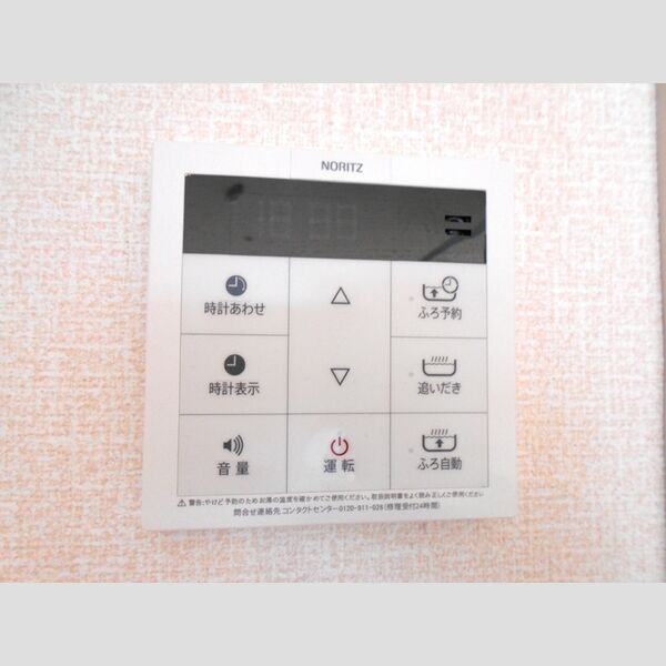 ソラシエスタ301号室 追い焚き付給湯リモコン