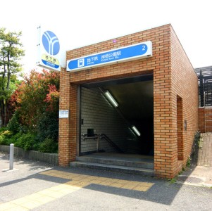ヨネッサ 岸根公園駅まで195ｍ