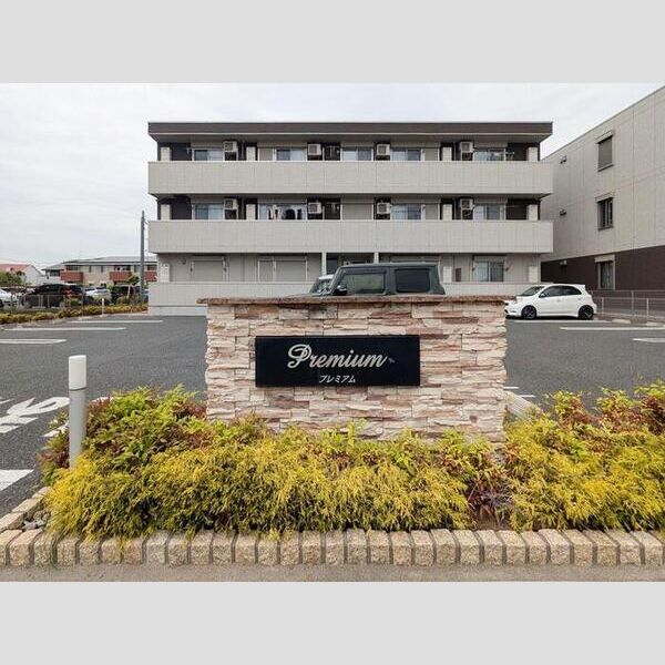 Premium202号室 周辺