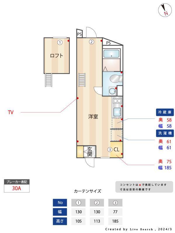 久我山アパートメントW2階 その他