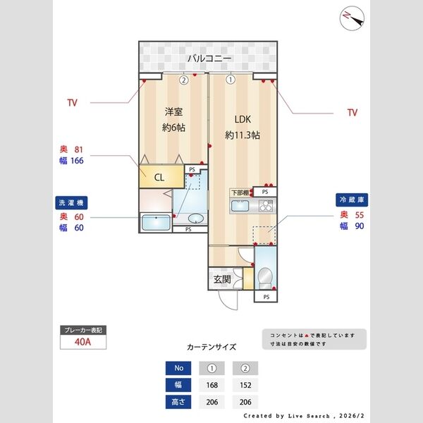 グランヴィル302号室 部屋その他
