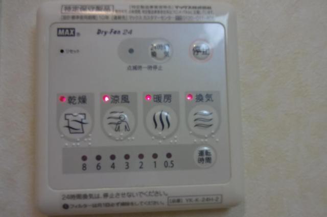 サンモール・アイ 換気乾燥機リモコン