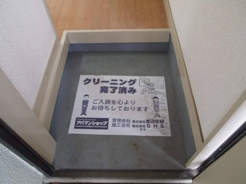 富士見コーポ1階 部屋その他