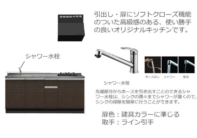 アルデュール　ロゼ　（Ardeur Rose）102号室 キッチン（イメージ）
