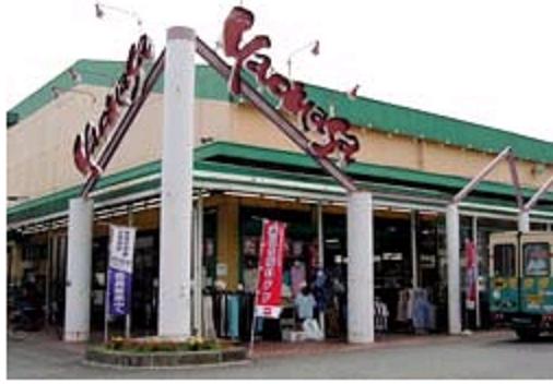 エクセレントヴュー米峰 スーパーヤオマサまで1,100ｍ