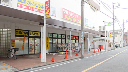 シャルマン鶴見市場702号室 【ドラッグストア】ツルハドラッグ 鶴見市場店まで269ｍ