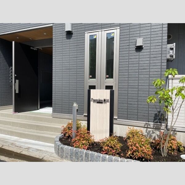 プルミエール新田 プルミエール新田