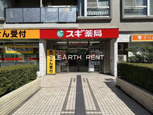 菱和パレス南大井4階 【ドラッグストア】スギドラッグ 立会川店まで181ｍ
