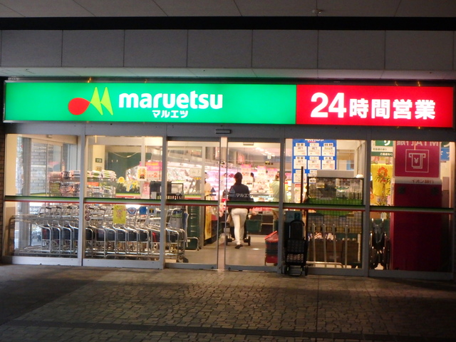 HARUMI FLAG PARK　VILLAGE　T棟3209号室 【デパート】マルエツ勝どき六丁目店まで1249ｍ