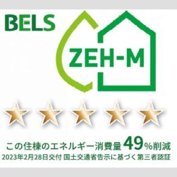 アールドソレイユ201号室 BELSマーク(住棟)