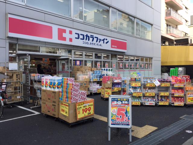 ステージファースト新中野 ココカラファイン中野中央店
