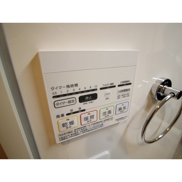 アムール Fu102号室 部屋その他