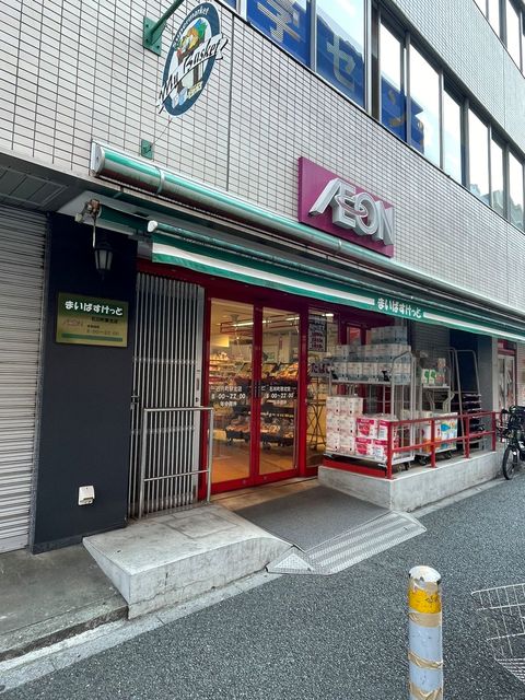 ガーラ・ステージ横濱関内 【デパート】まいばすけっと石川町駅北店まで286ｍ