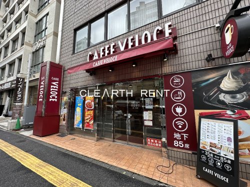 コンシェリア大崎 ＜ＴＯＫＹＯ ＰＲＥＭＩＵＭ＞ 【喫茶店・カフェ】ベローチェ 西五反田七丁目店まで272ｍ