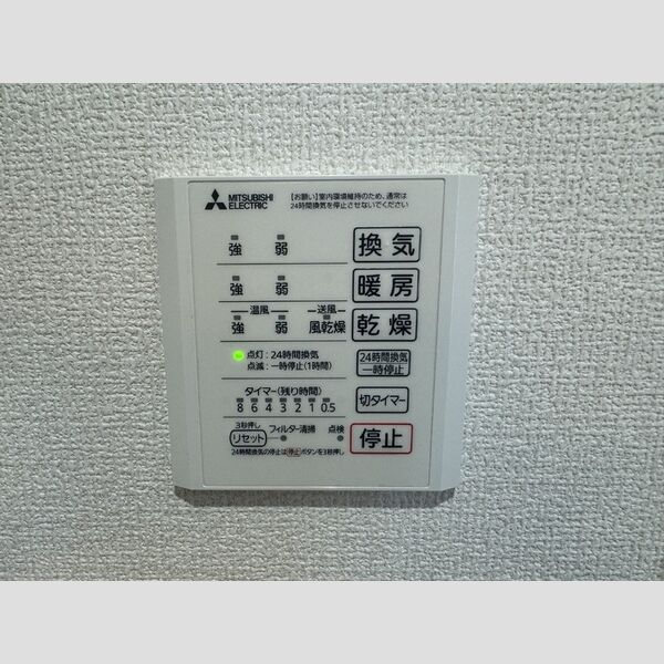 セレスティア細田A205号室 浴室換気乾燥機リモコン