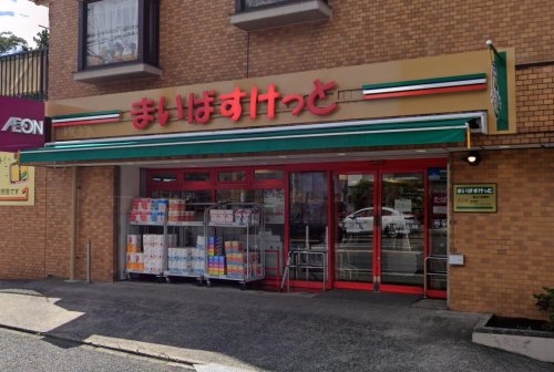 保土ヶ谷古民家 【スーパー】まいばすけっと 保土ヶ谷橋店まで997ｍ