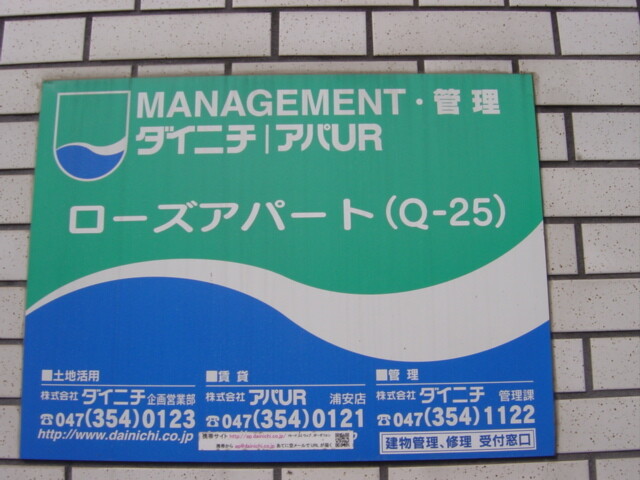 ローズアパート(Q-025)1階 部屋その他