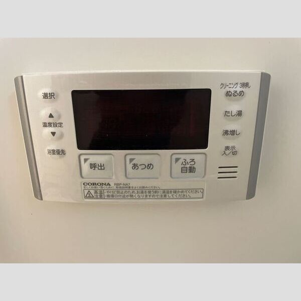 らら・ベイⅢ203号室 給湯リモコン