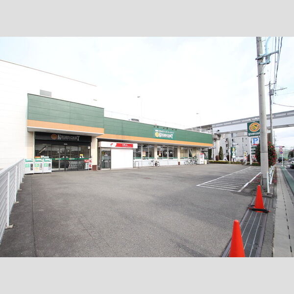 アヴニール203号室 キッチンコート立川店(約200メートル)