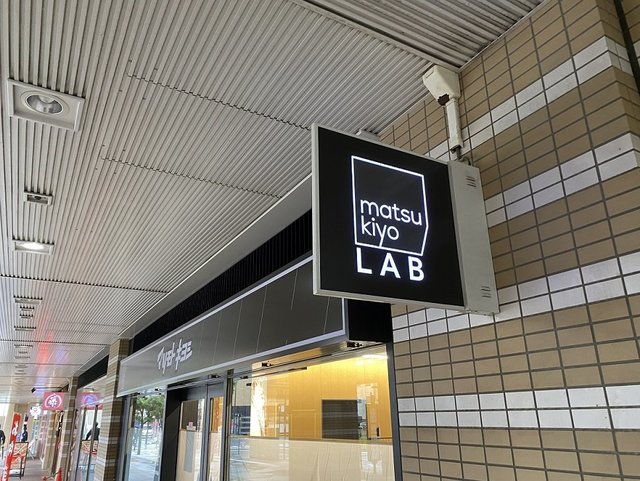 サンパレスＣＡ田中205号室 【ドラッグストア】マツモトキヨシまで156ｍ