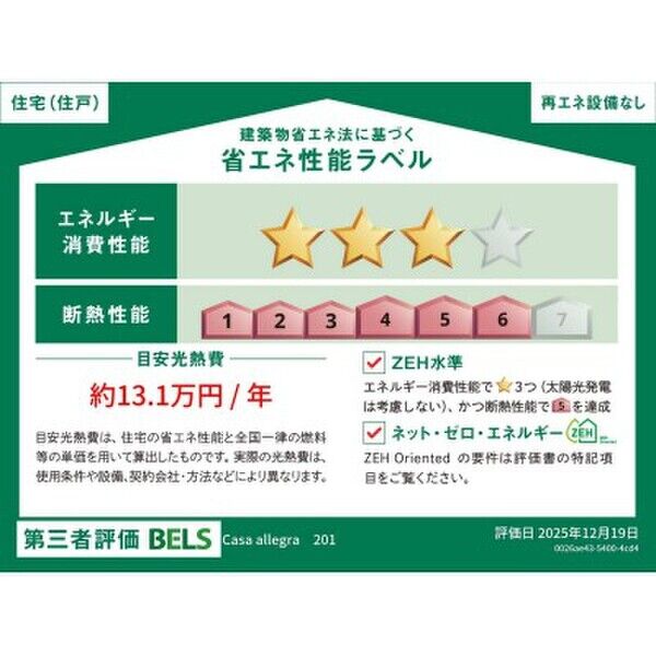 B号室
