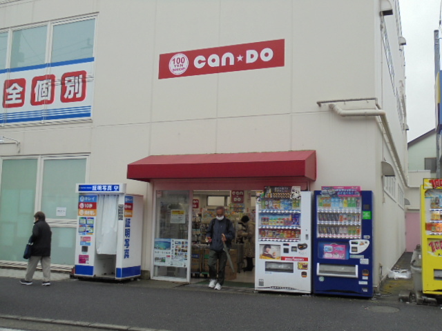 ヴィラ弘明寺 【その他】Can★Do弘明寺店まで550ｍ