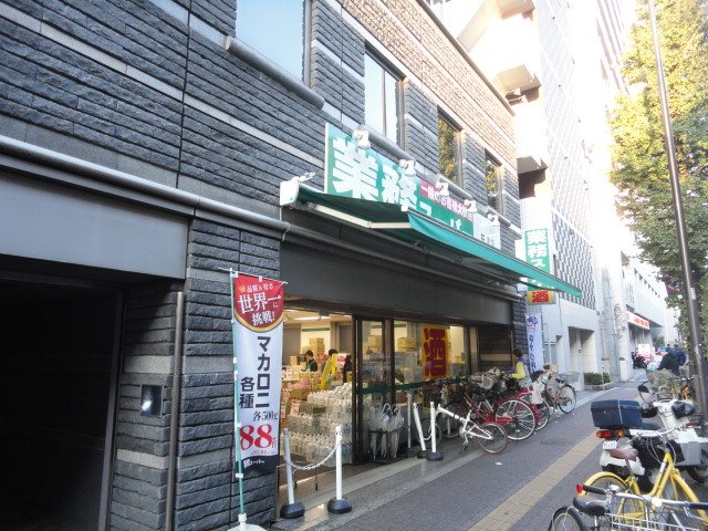 翡翠ハウス 業務スーパー笹塚店まで474ｍ