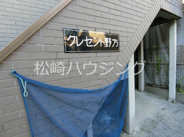 クレセント野方1階 エントランス