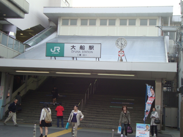 モンテウエスト 大船駅(JR　東海道本線)まで1,480ｍ