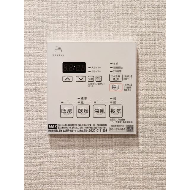 ASMACI MAISON両国Ⅱ0502号室 浴室乾燥機リモコン