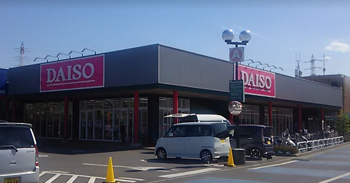 Office Y 32 【生活雑貨店】ザ・ダイソー グリーンガーデン武蔵藤沢店まで1344ｍ