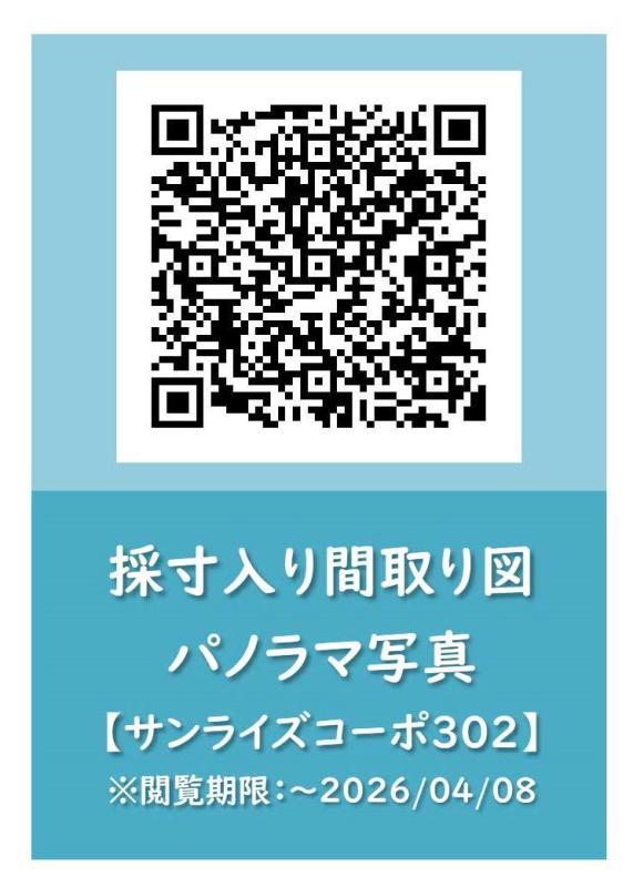 サンライズコーポ3階 その他
