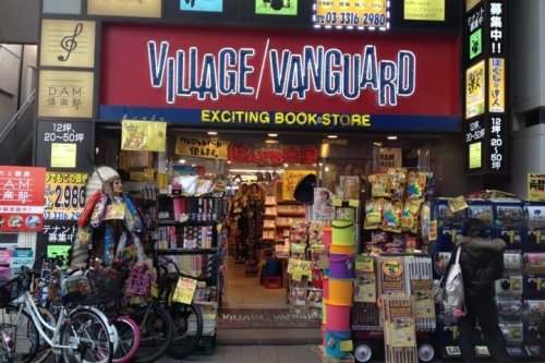 ルーブル高円寺伍番館3階 【書店】ヴィレッジ ヴァンガード 高円寺まで1131ｍ