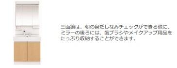 越谷市大房アパート新築工事(仮) 洗髪洗面化粧台（イメージ）