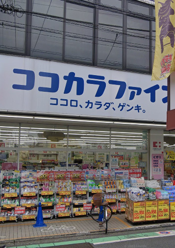 千歳台1丁目戸建て 【ドラッグストア】ココカラファイン薬局 祖師谷店まで1081ｍ