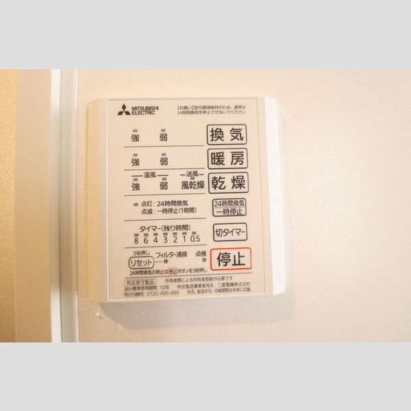 フォレヴィラージュ　B203号室 浴室換気乾燥機