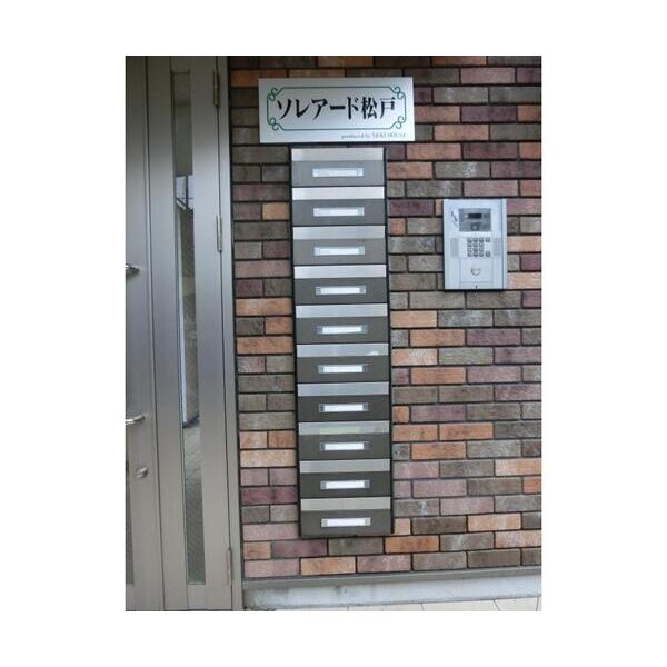 ソレアード松戸105号室 部屋設備