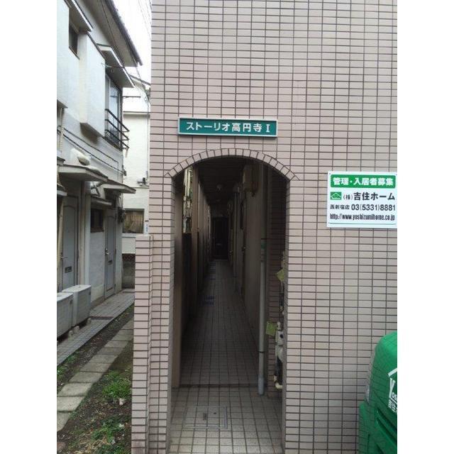 ストーリオ高円寺Ⅰ 外観