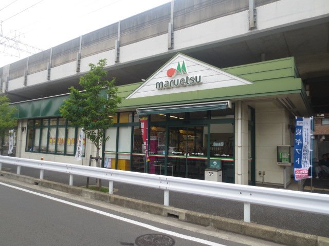 グランヴィラ西船橋0408号室 マルエツ東中山店