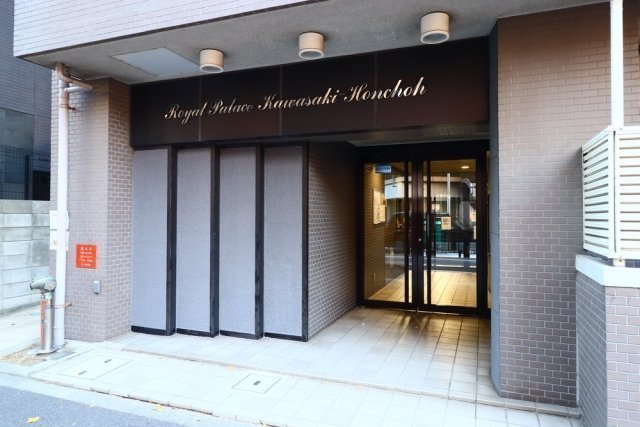 ロイヤルパレス川崎本町 エントランス