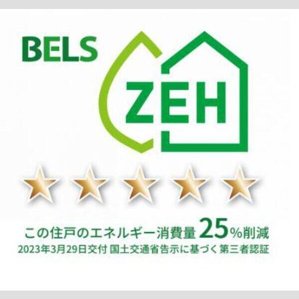 ラウレア六町203号室 BELSマーク(住戸)