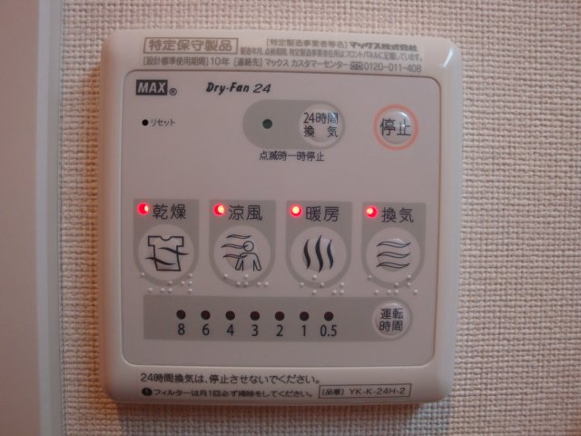 ライジング・サン102号室 浴室乾燥機