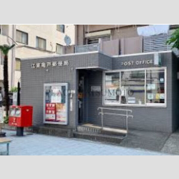 サンエムコーポ亀戸第3 【郵便局】江東亀戸郵便局まで548m