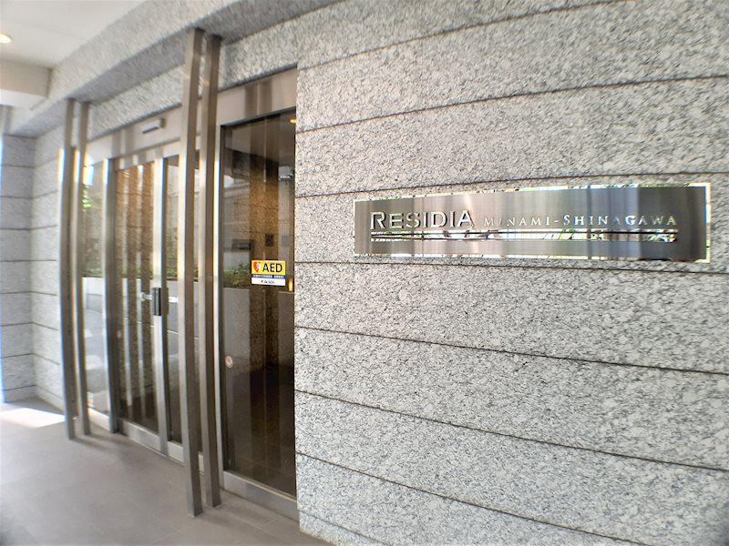レジディア南品川3階 エントランス