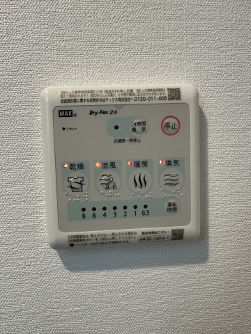 グレイス三ツ境303号室 その他