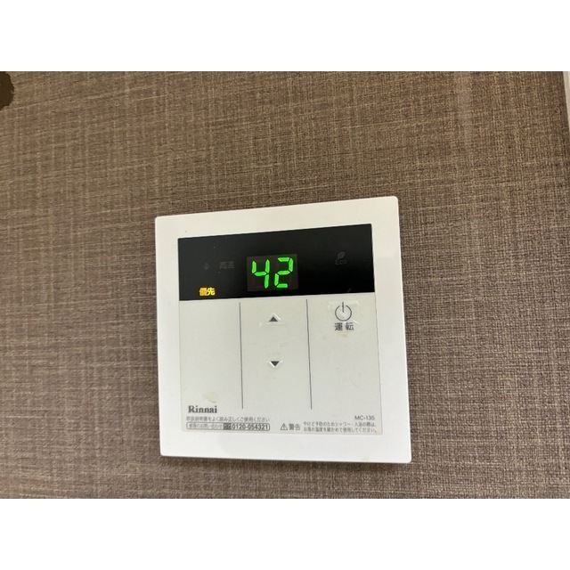 テラスT&H105号室 部屋その他