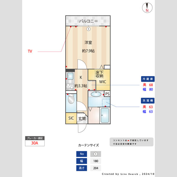 アンリシール・レイク102号室 間取り図寸法付