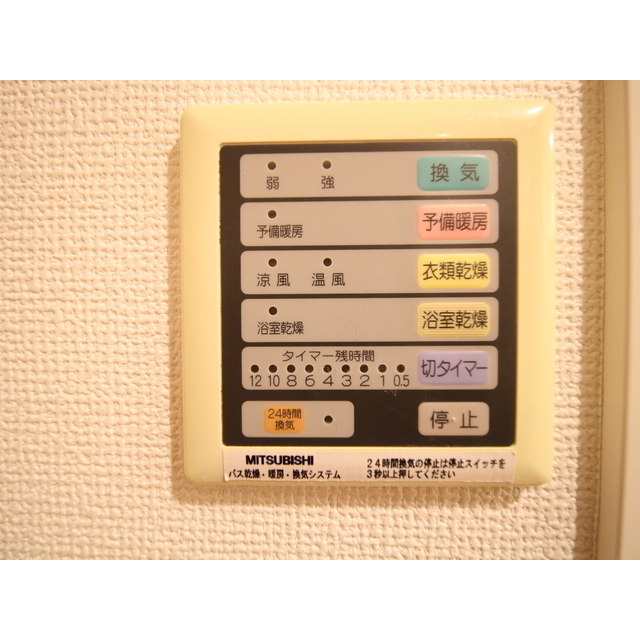 プレール・ドゥーク水天宮Ⅱ305号室 部屋その他