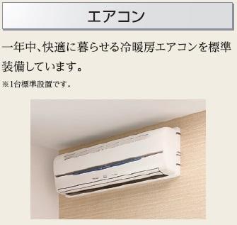 仮）太平１丁目マンション新築工事401号室 その他（イメージ）